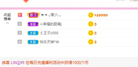 丹丹：大宝剑的主播照片