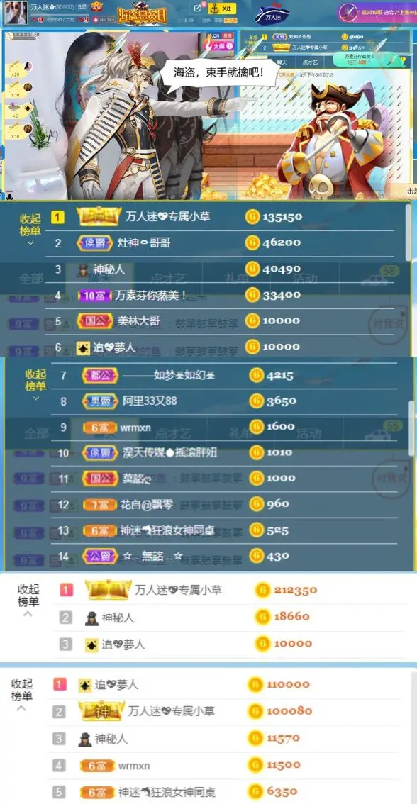 万人迷🌸的主播照片