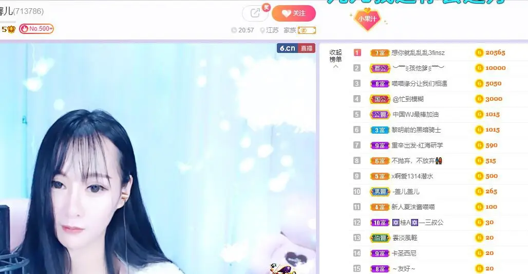 小果汁🍹暂休的主播照片