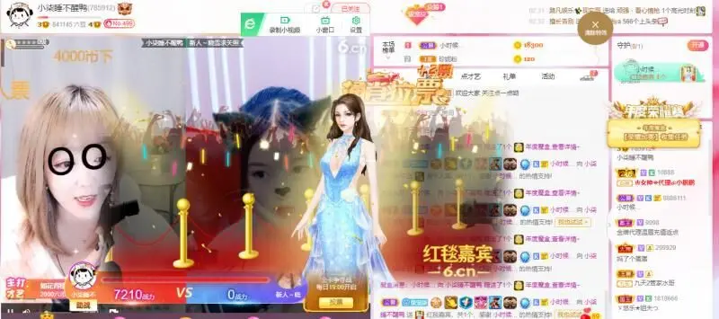 柒柒吖🐳的主播照片