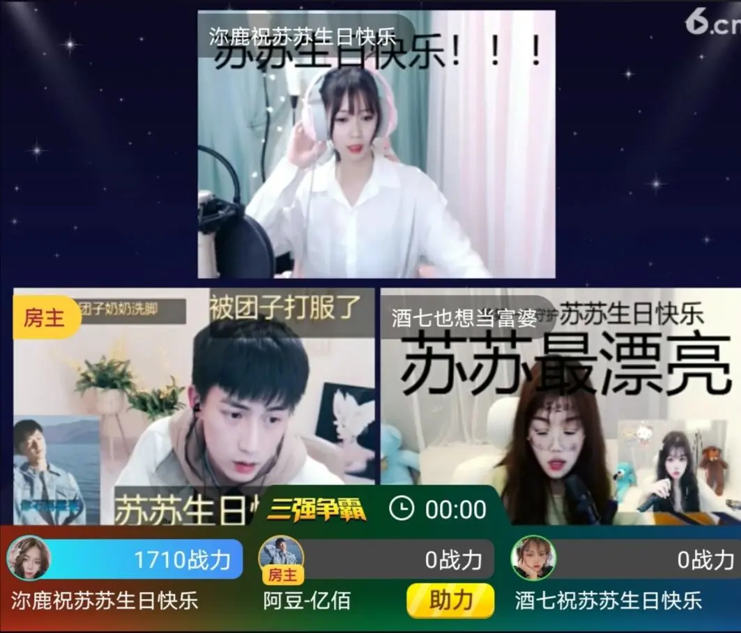 苏苏🍒凭实力单身的主播照片