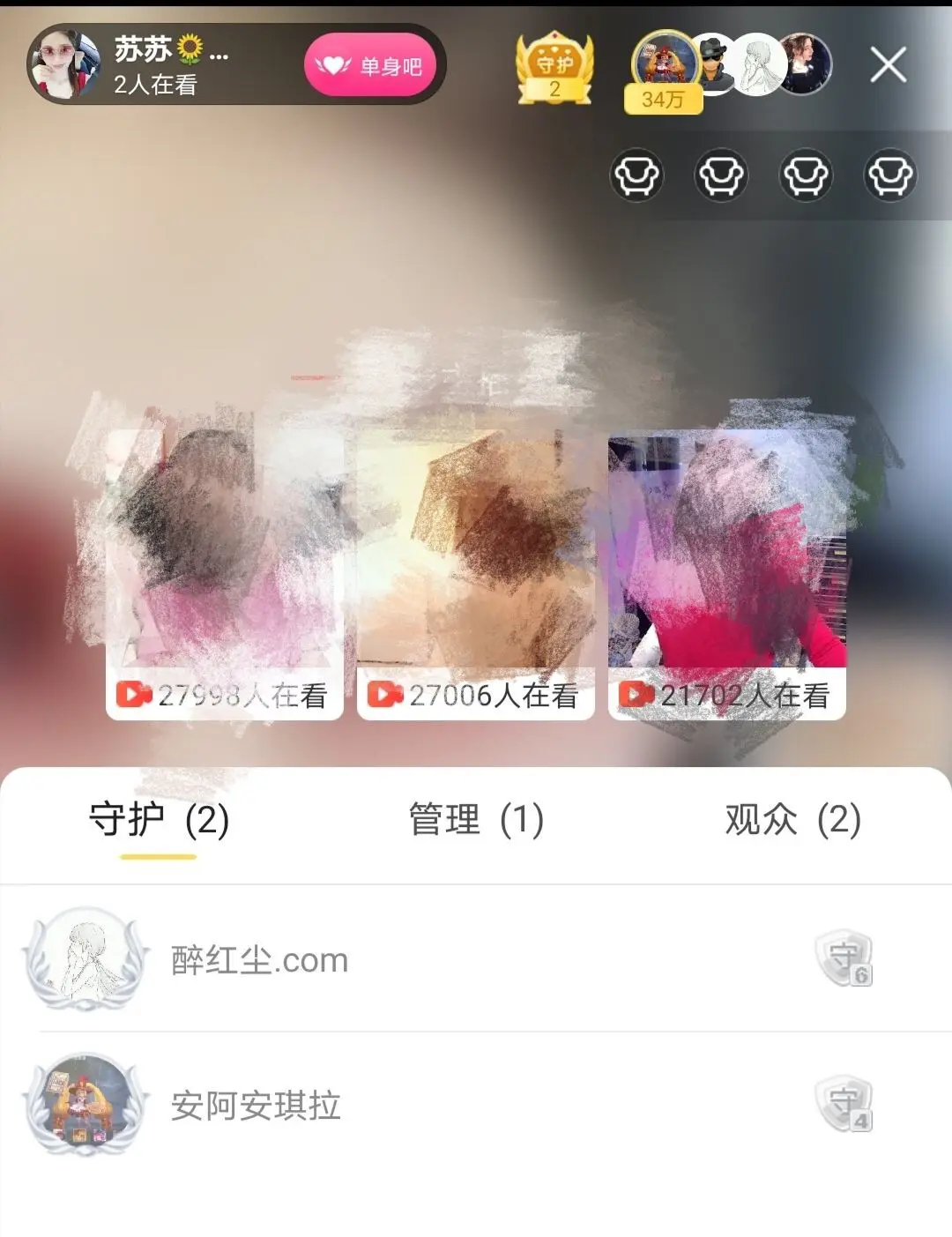 苏苏🍒凭实力单身的主播照片
