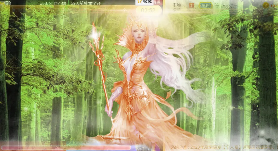 静悄悄的等你的主播照片