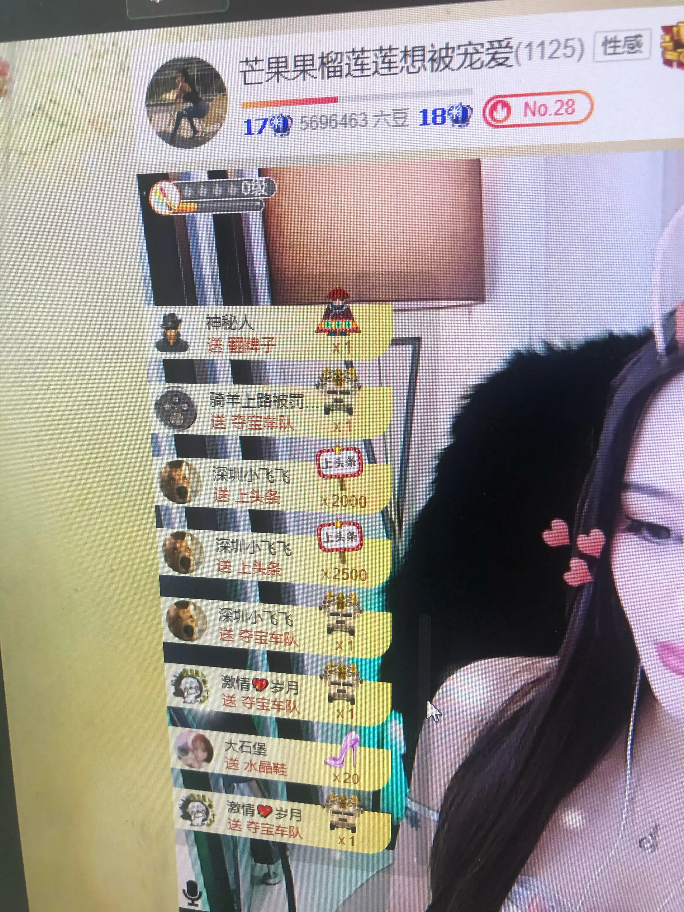 芒果果榴莲莲我是代理的图片