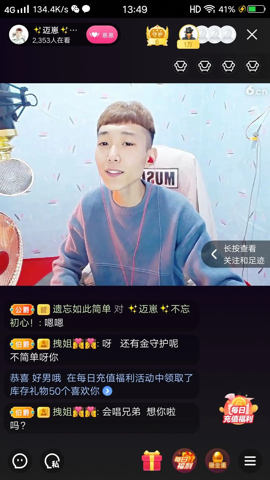 拽姐~~~的主播照片