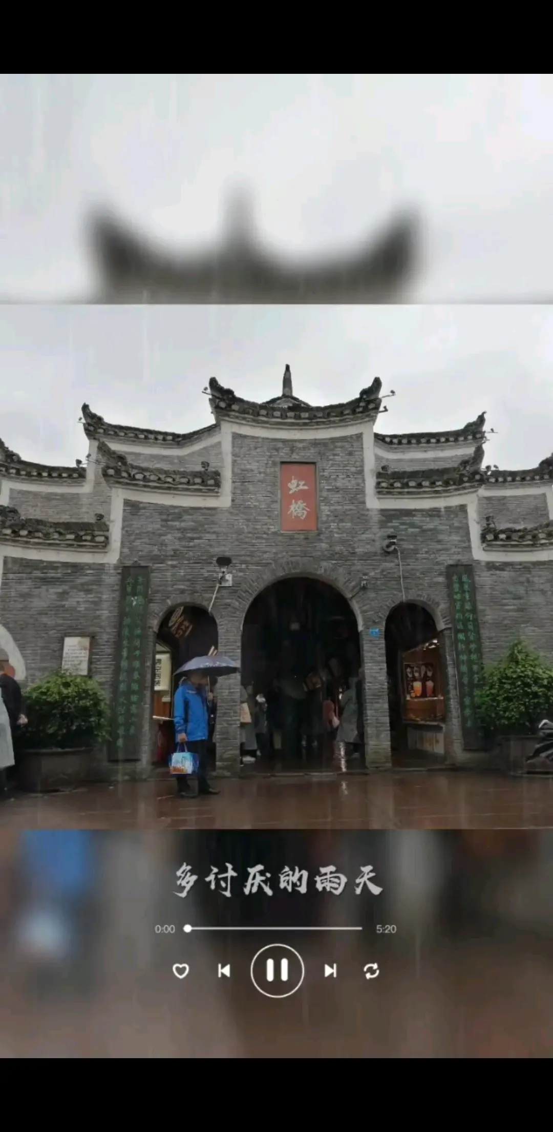 🌧️雨中凤凰城
