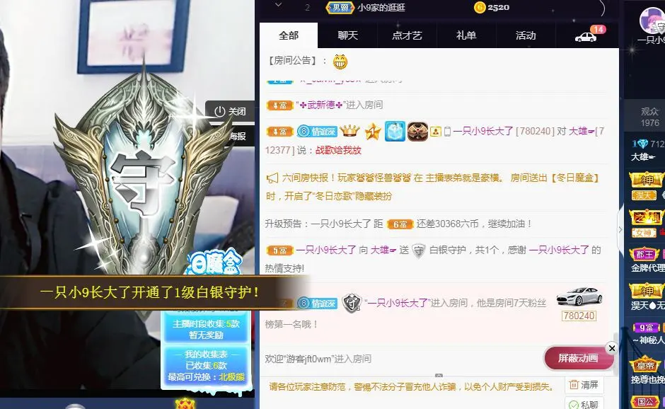 踏雪无痕234的主播照片
