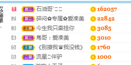 凑美没人爱的图片