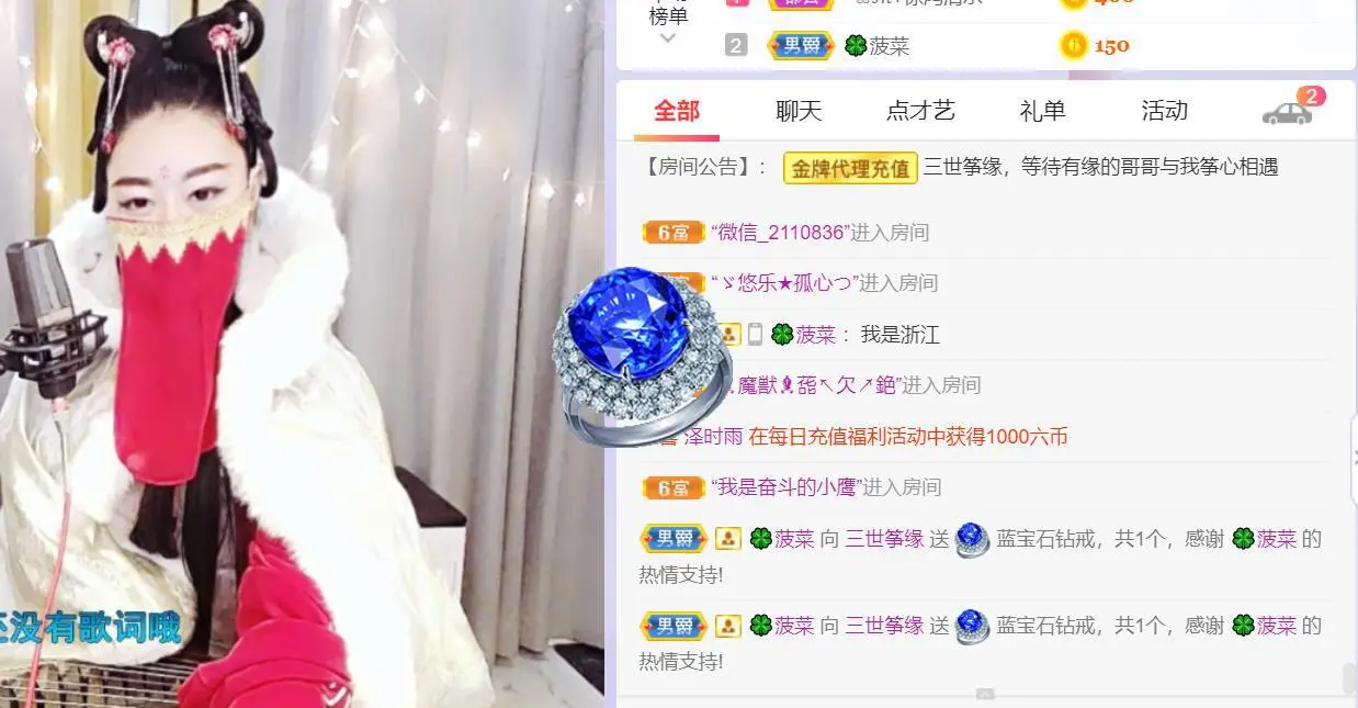 三世筝缘的主播照片