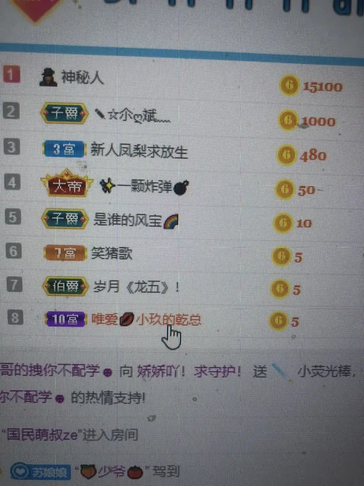 铁甲军-阿娇的主播照片