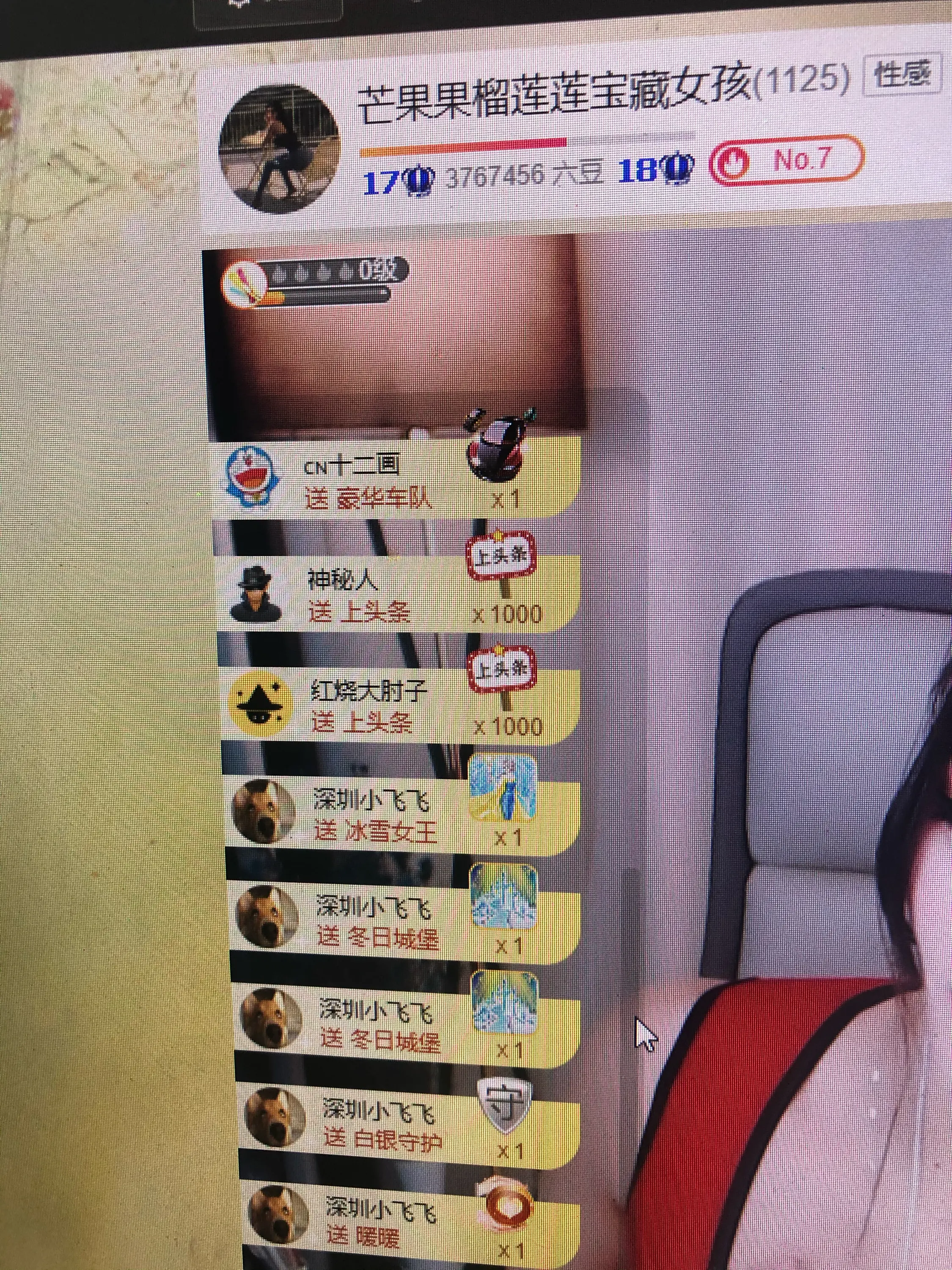 芒果果榴莲莲我是代理的图片
