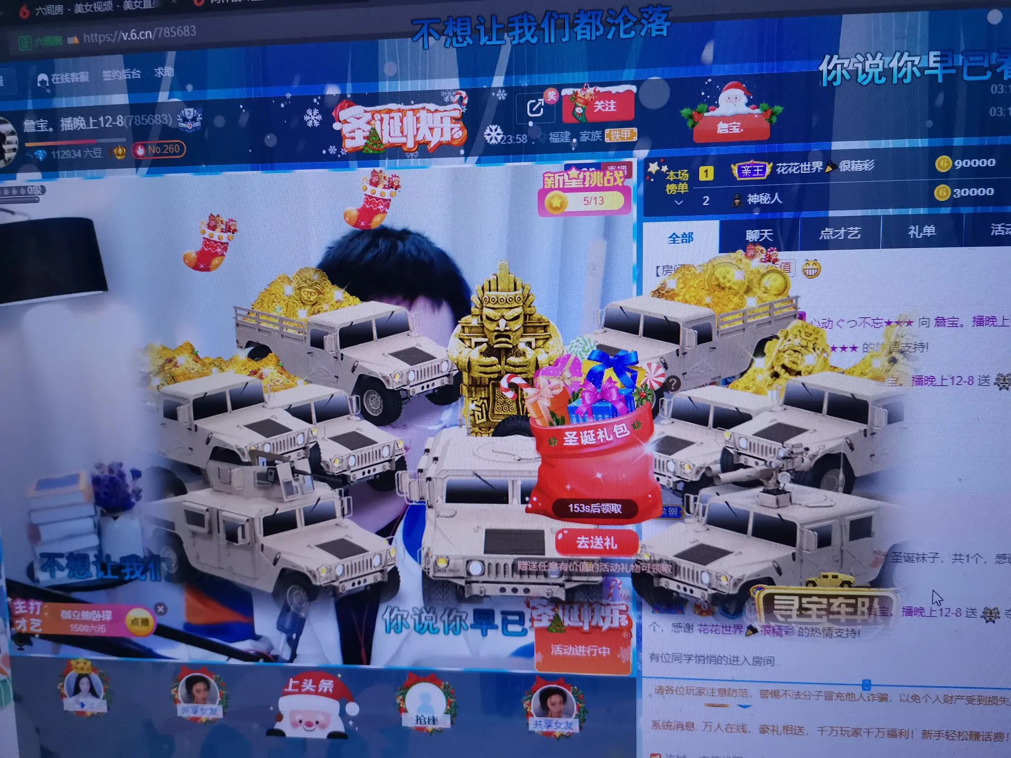 苏苏小宝贝的主播照片