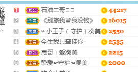 凑美没人爱的图片