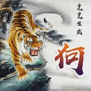 ✨本人已退勿扰✨
