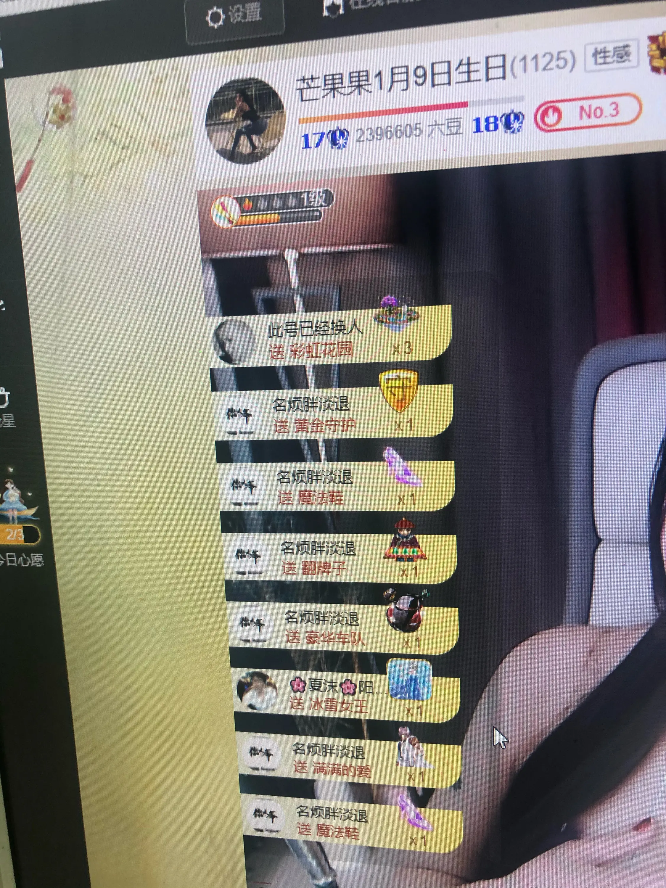 芒果果榴莲莲我是代理的图片