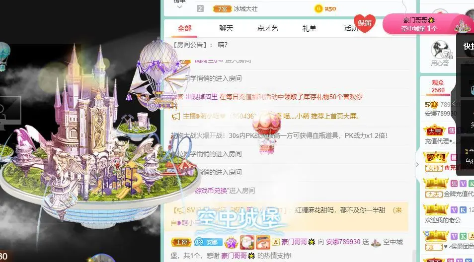 安娜不连麦💟的主播照片