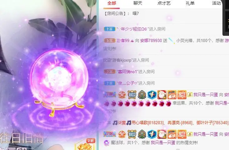 安娜不连麦💟的主播照片