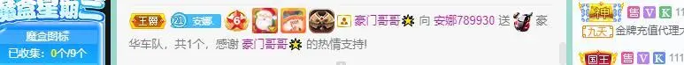 安娜不连麦💟的主播照片