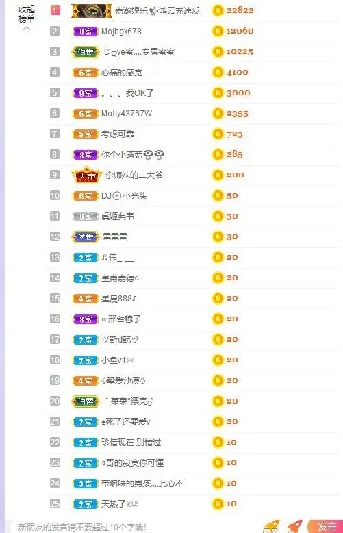 李桂香♪唱歌声优的主播照片
