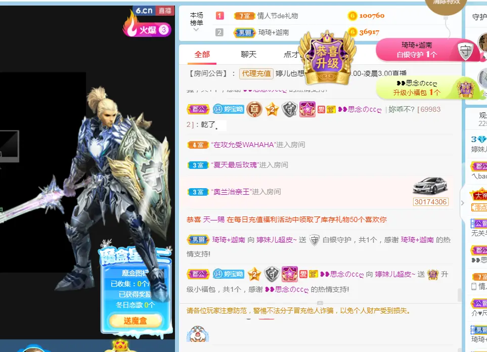 婷妹暂休的主播照片