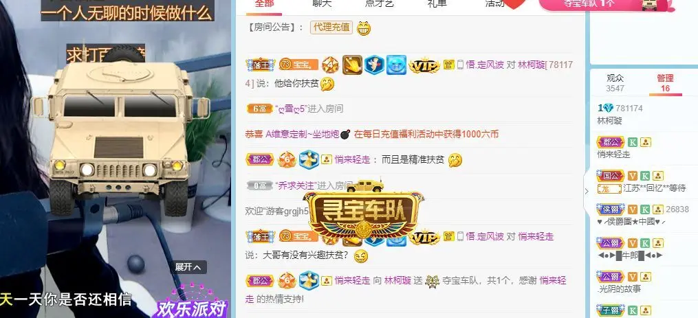 天上掉下个林憨憨的主播照片