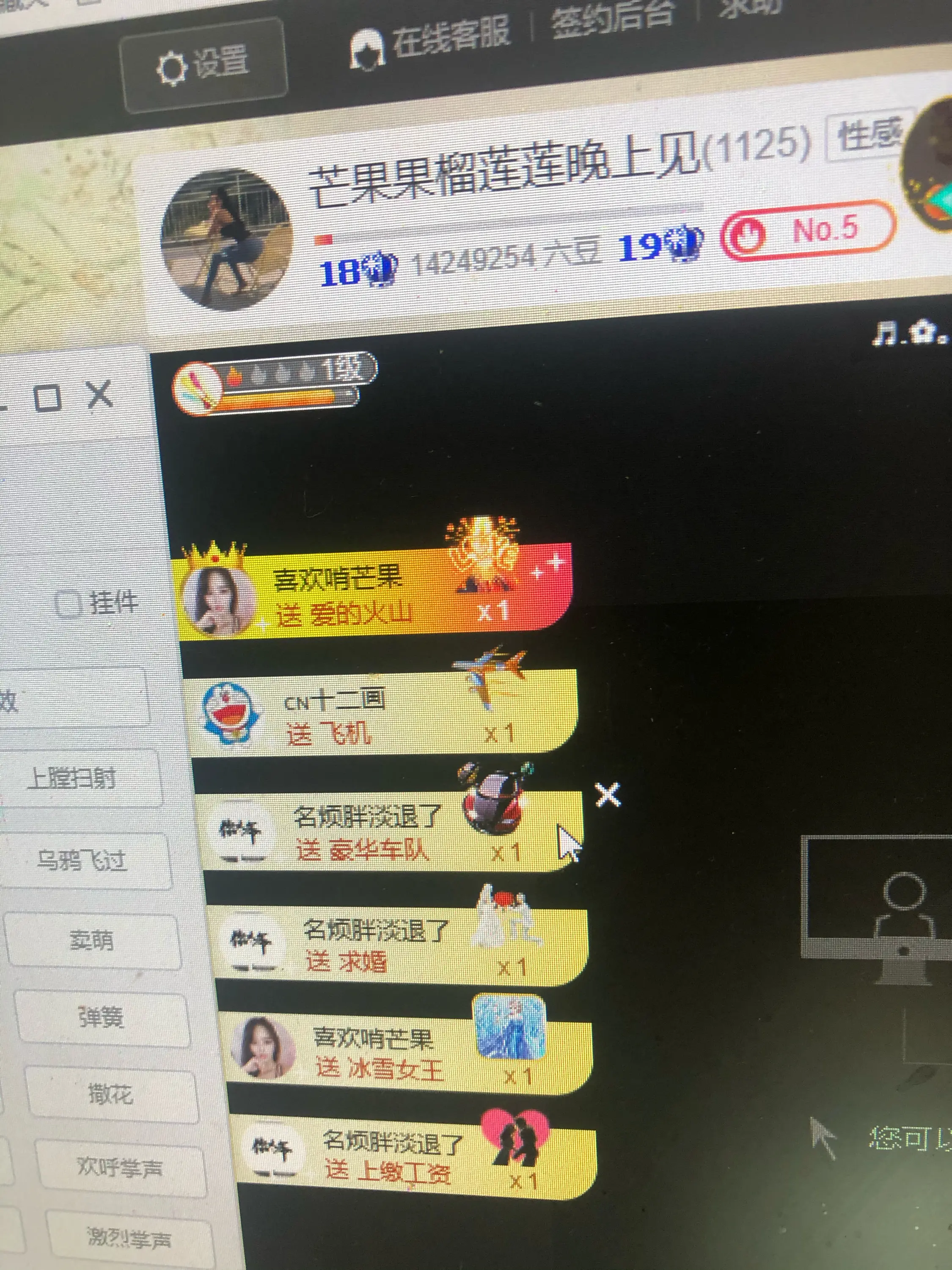 芒果果榴莲莲我是代理的图片