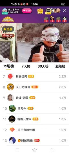 二娃在重庆找婆姨的图片