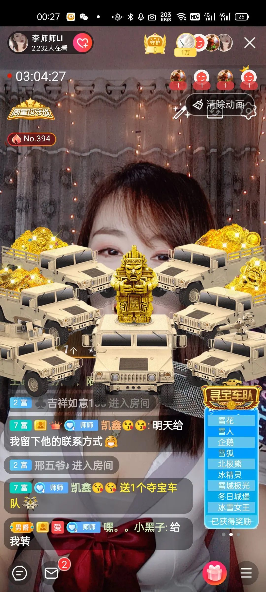 李师师Li放假啦！的主播照片