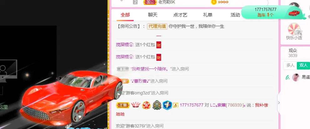 LᎭₑ紫薰ﻬ的主播照片