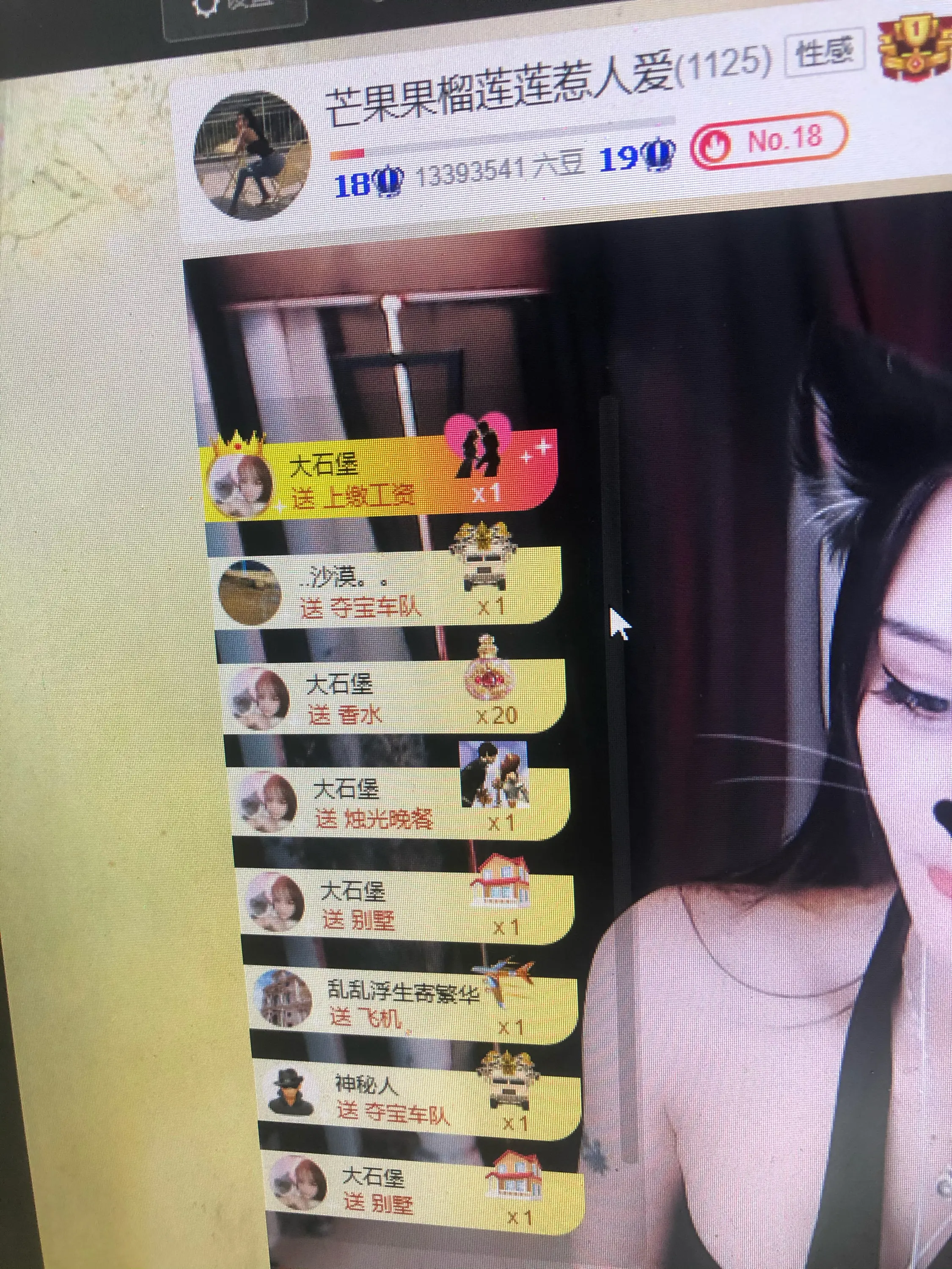 芒果果榴莲莲我是代理的图片