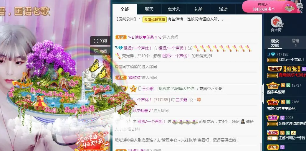 李桂香♪唱歌声优的主播照片