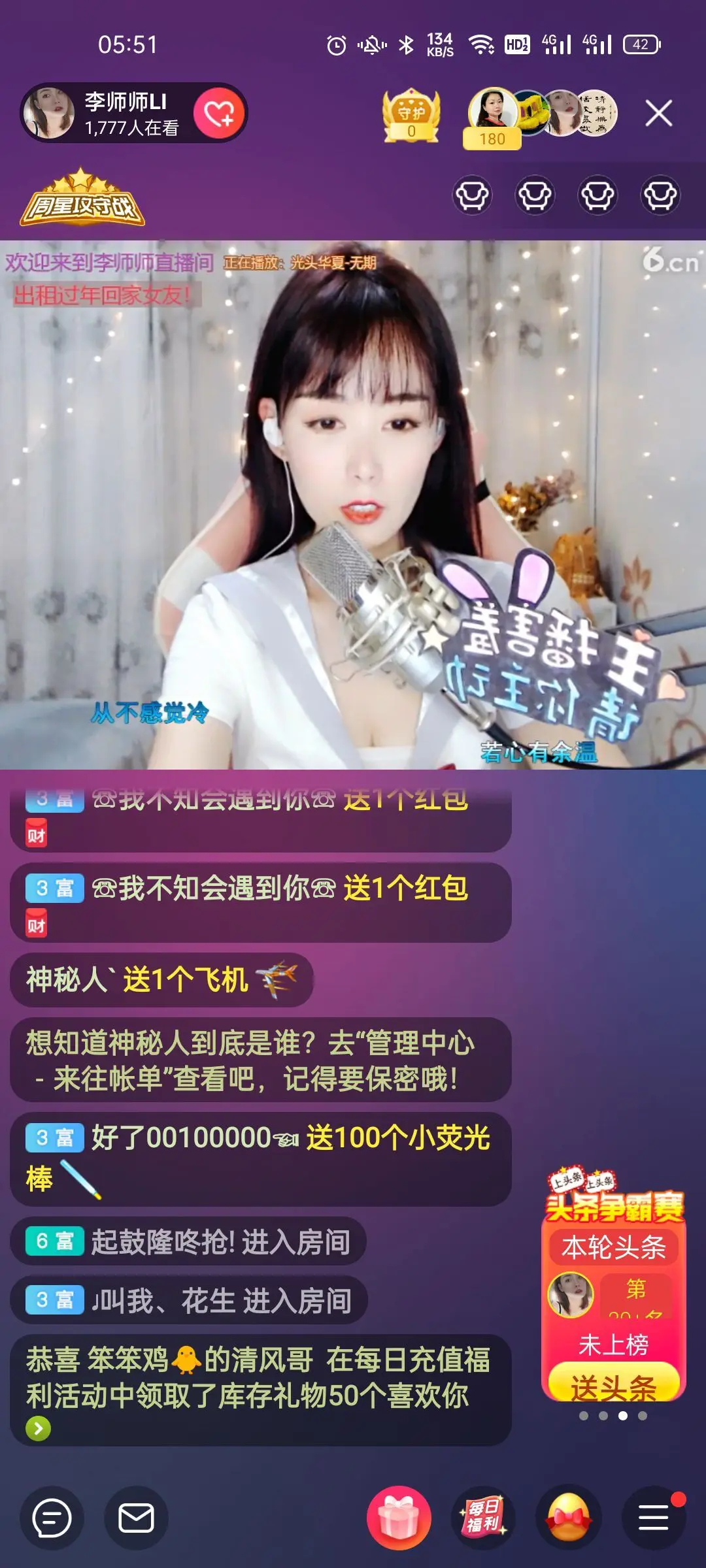 李师师Li放假啦！的主播照片