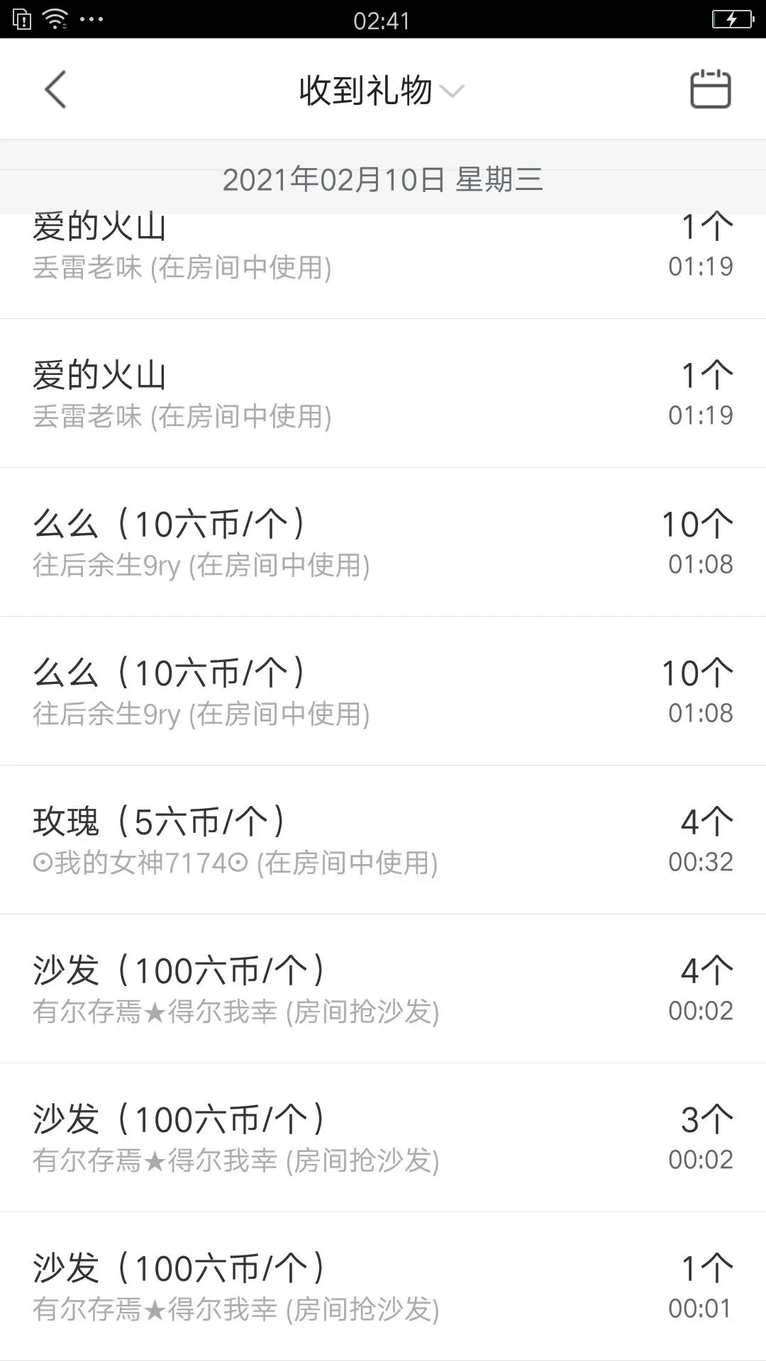 阿皓3月10号庆生的主播照片