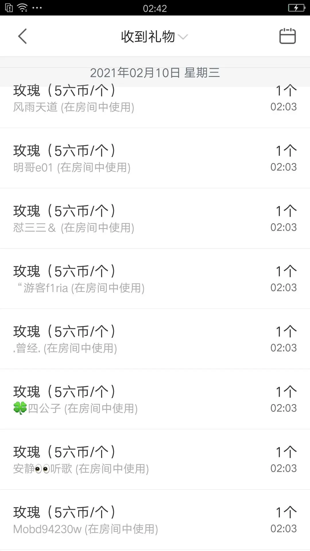 阿皓3月10号庆生的主播照片
