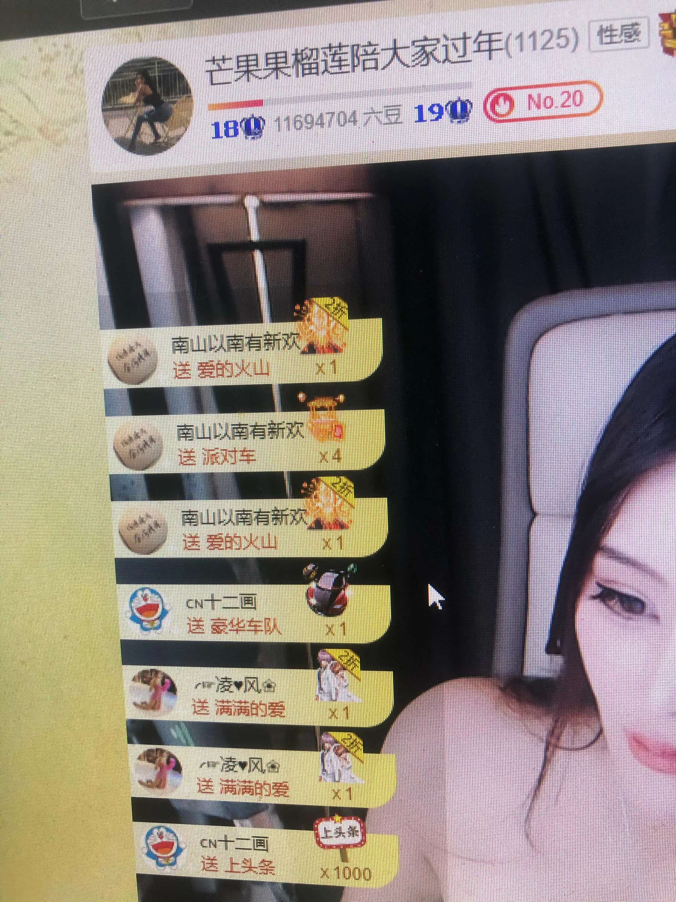 芒果果榴莲莲我是代理的图片