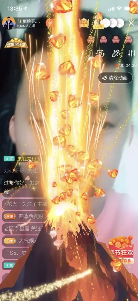 ✨麻脸哥.下午不定时的主播照片