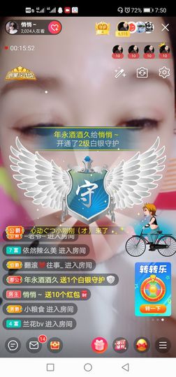 悄悄～的图片
