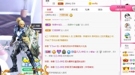 小蝶👑播～的图片