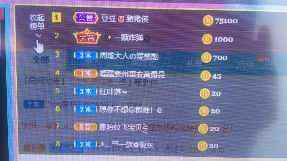 阿皓3月10号庆生的主播照片
