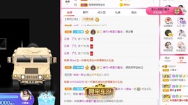 小蝶👑播～的图片