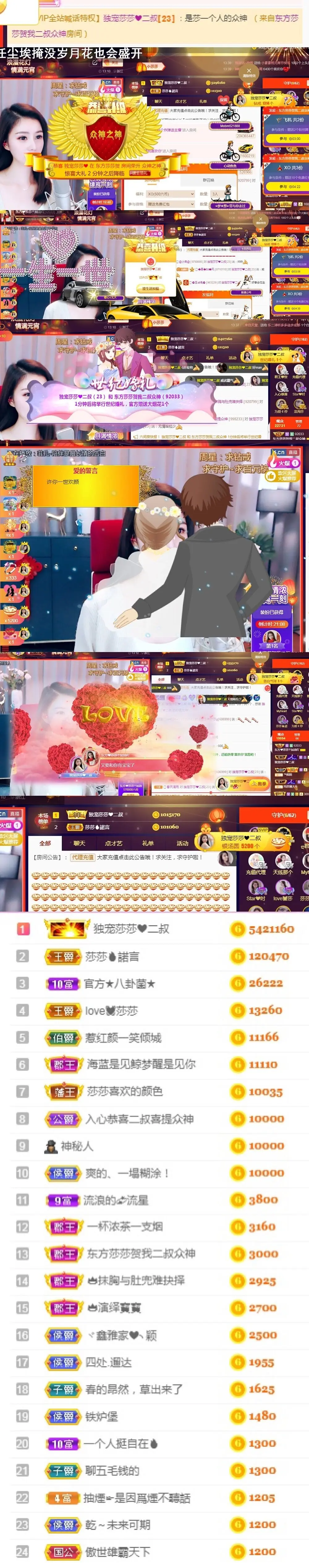 东方❤莎莎☂休的主播照片