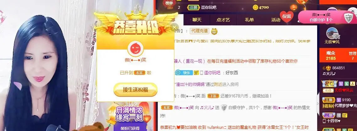 小号直播947025的主播照片