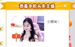 小蝶👑播～的图片