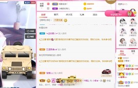 小蝶👑播～的图片