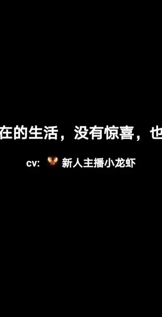 没有惊喜也没有意外