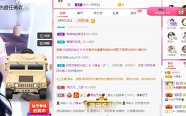 小蝶👑播～的图片