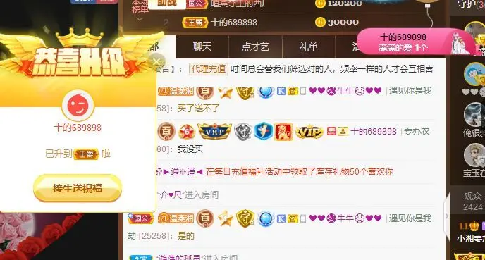 湘湘湘~~~~~~~的主播照片