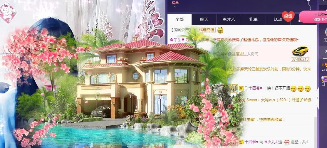 小号直播947025的主播照片