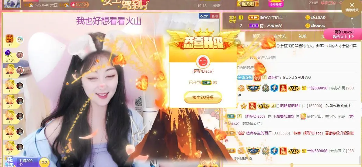 湘湘湘~~~~~~~的主播照片