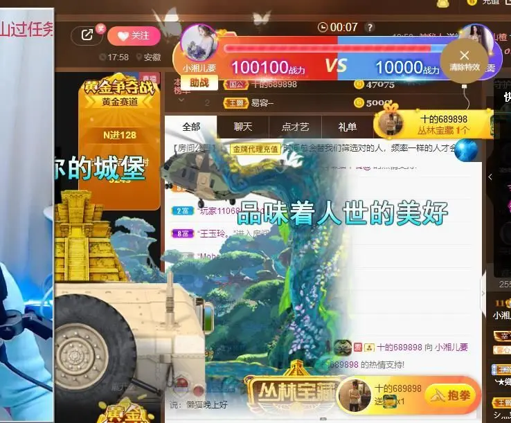 湘湘湘~~~~~~~的主播照片